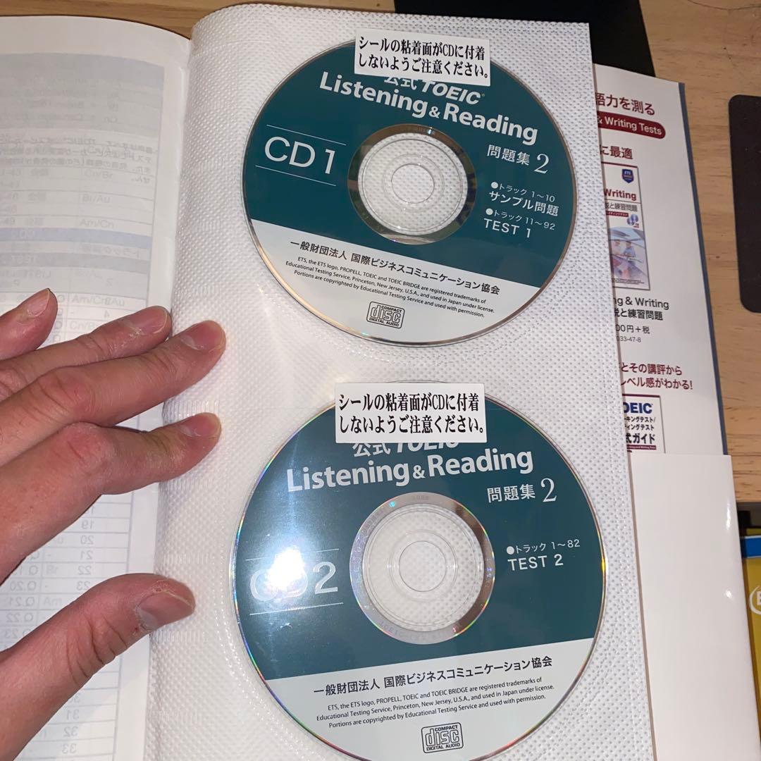 公式TOEIC Listening & Reading 問題集 8冊セット