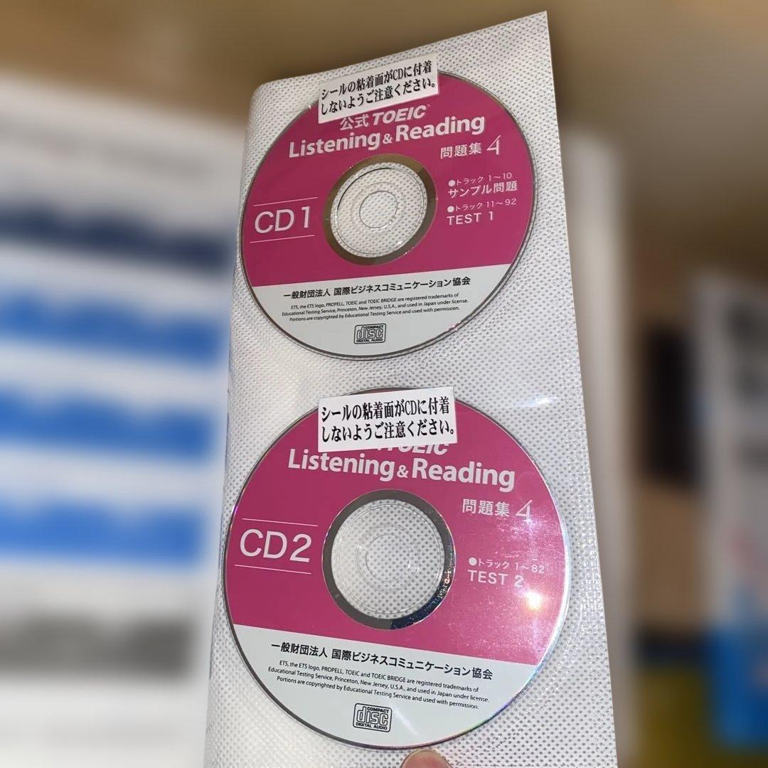 公式TOEIC Listening & Reading 問題集 8冊セット