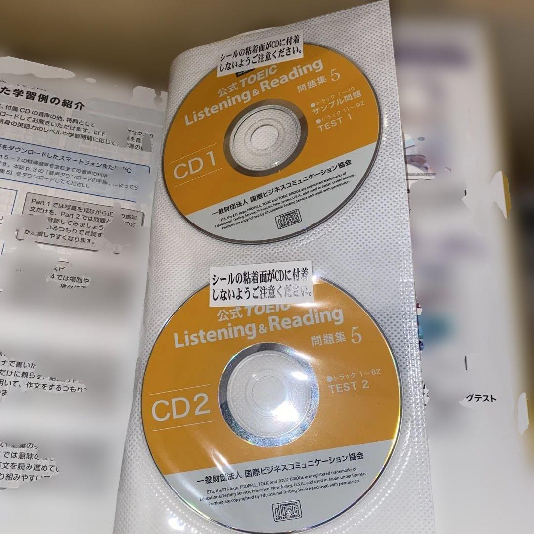 公式TOEIC Listening & Reading 問題集 8冊セット