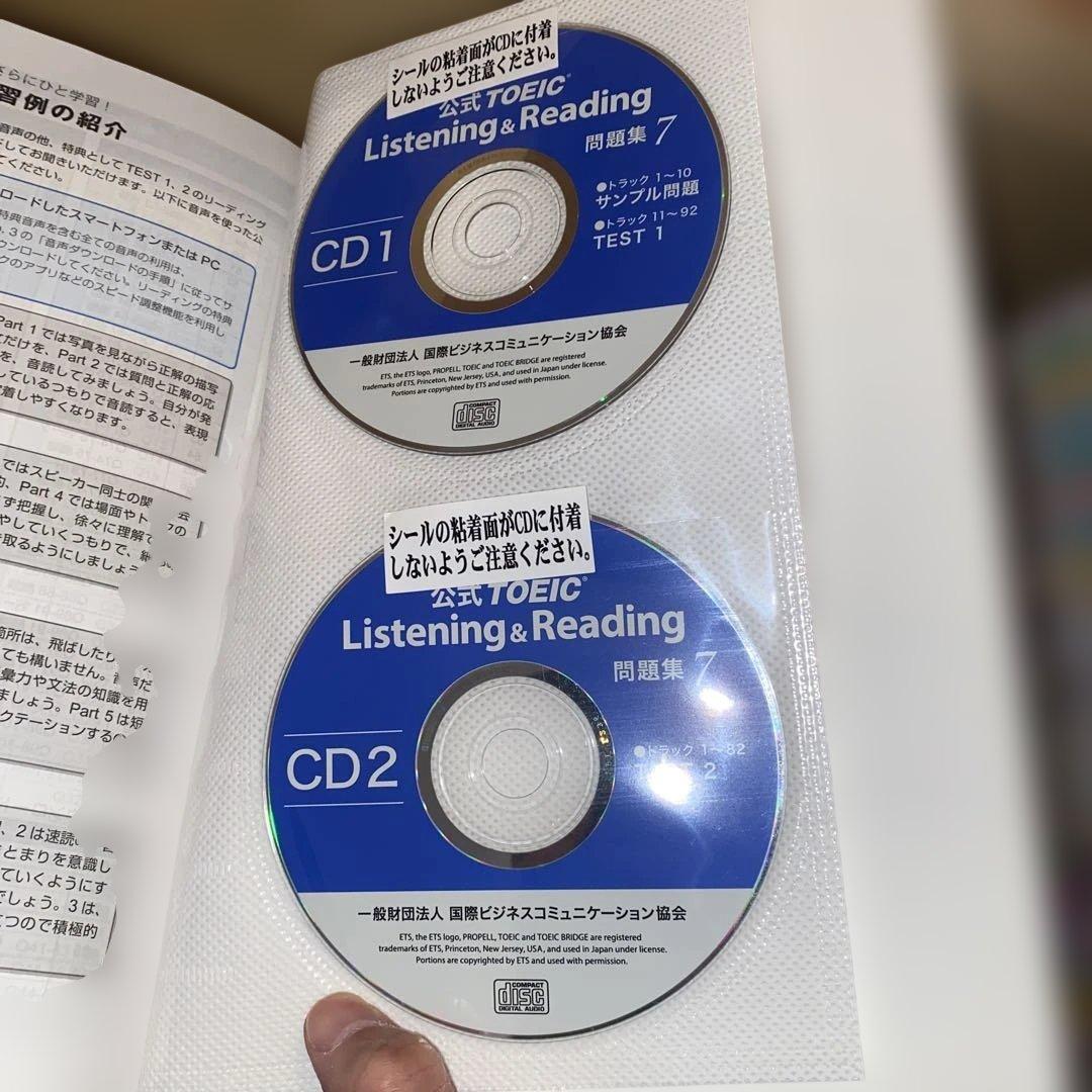 公式TOEIC Listening & Reading 問題集 8冊セット