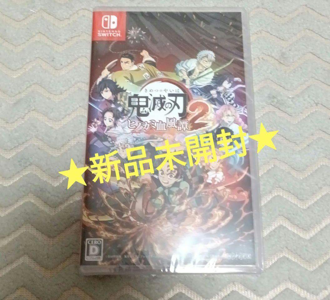 【新品未開封】NintendoSwitch鬼滅の刃2