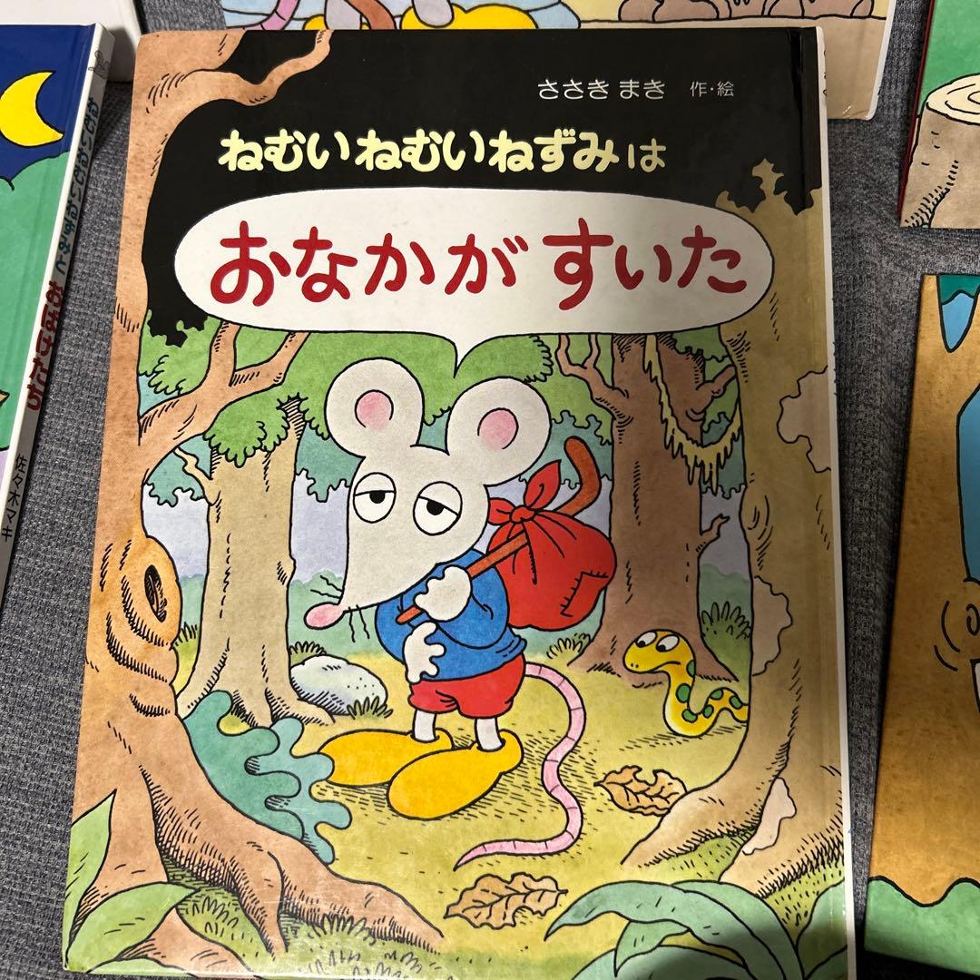 ねむいねむいねずみ　シリーズ　セット