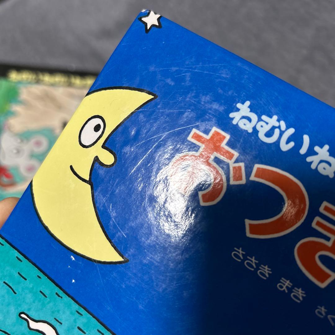 ねむいねむいねずみ　シリーズ　セット