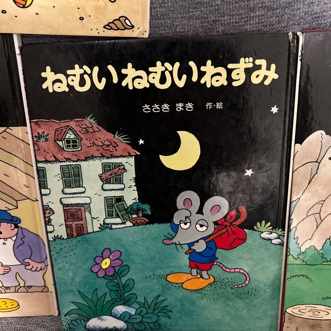 ねむいねむいねずみ　シリーズ　セット