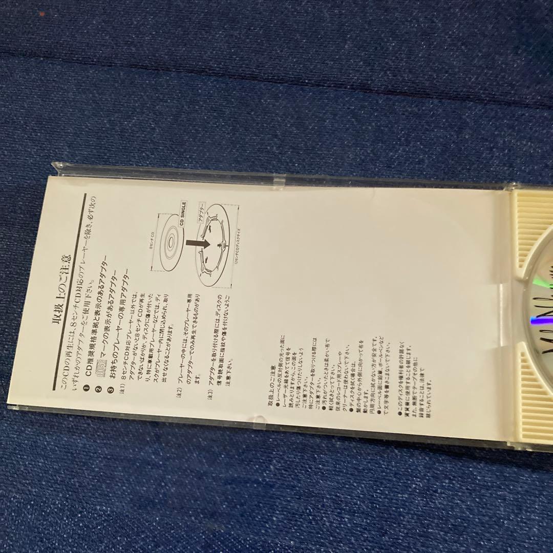 中山美穂 C 8センチ8cmシングルCD 筒美京平　オリジナルジャケット　初期盤