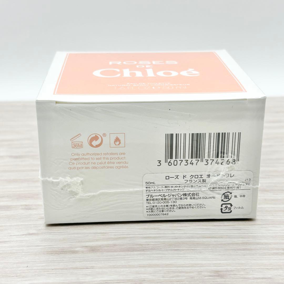 ローズ ド クロエ オードトワレ 50ml