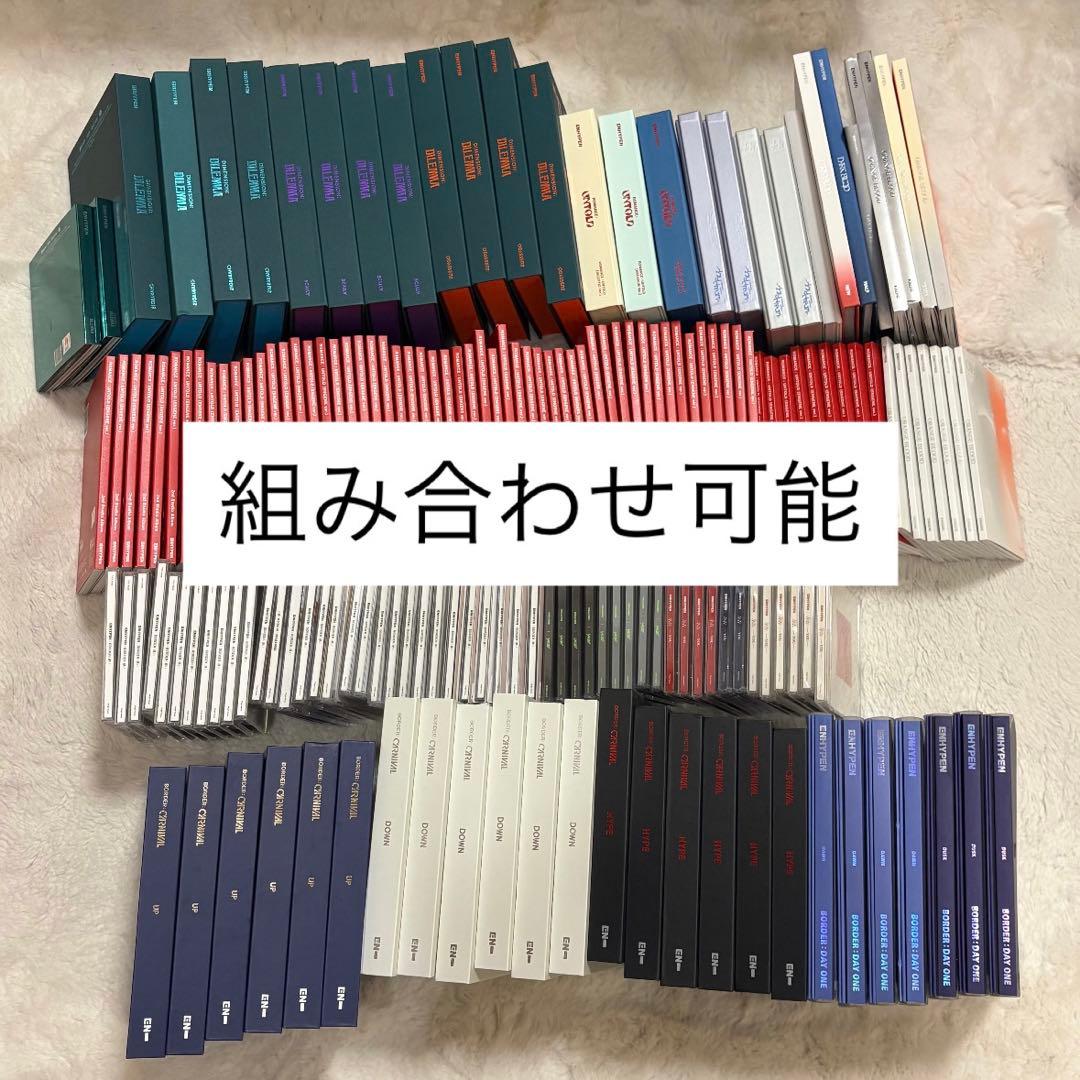 ENHYPEN アルバム　まとめ売り