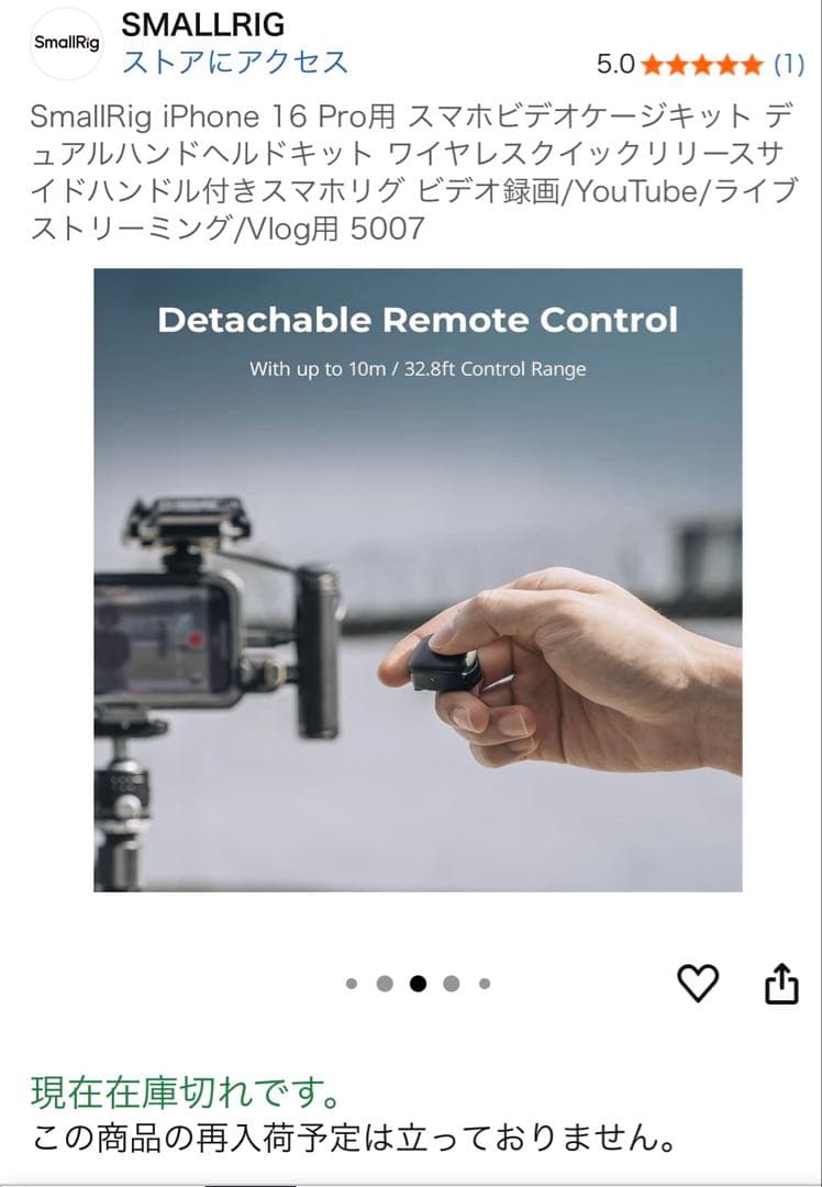 SmallRig iPhone 16 Proスマホビデオケージキット 5007