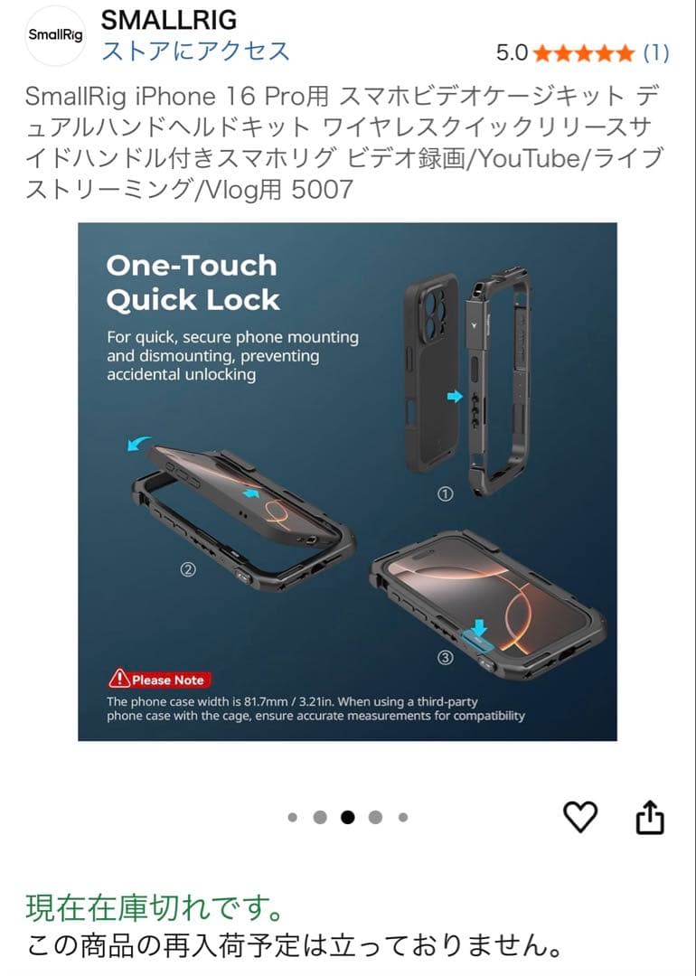 SmallRig iPhone 16 Proスマホビデオケージキット 5007