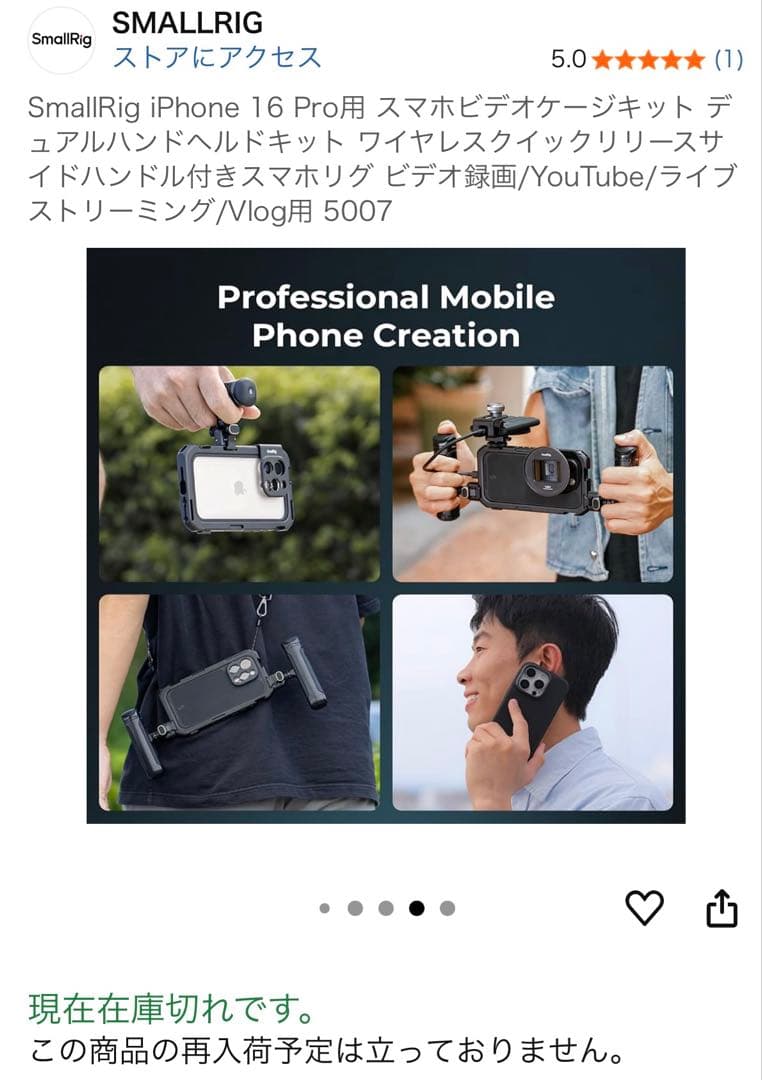 SmallRig iPhone 16 Proスマホビデオケージキット 5007