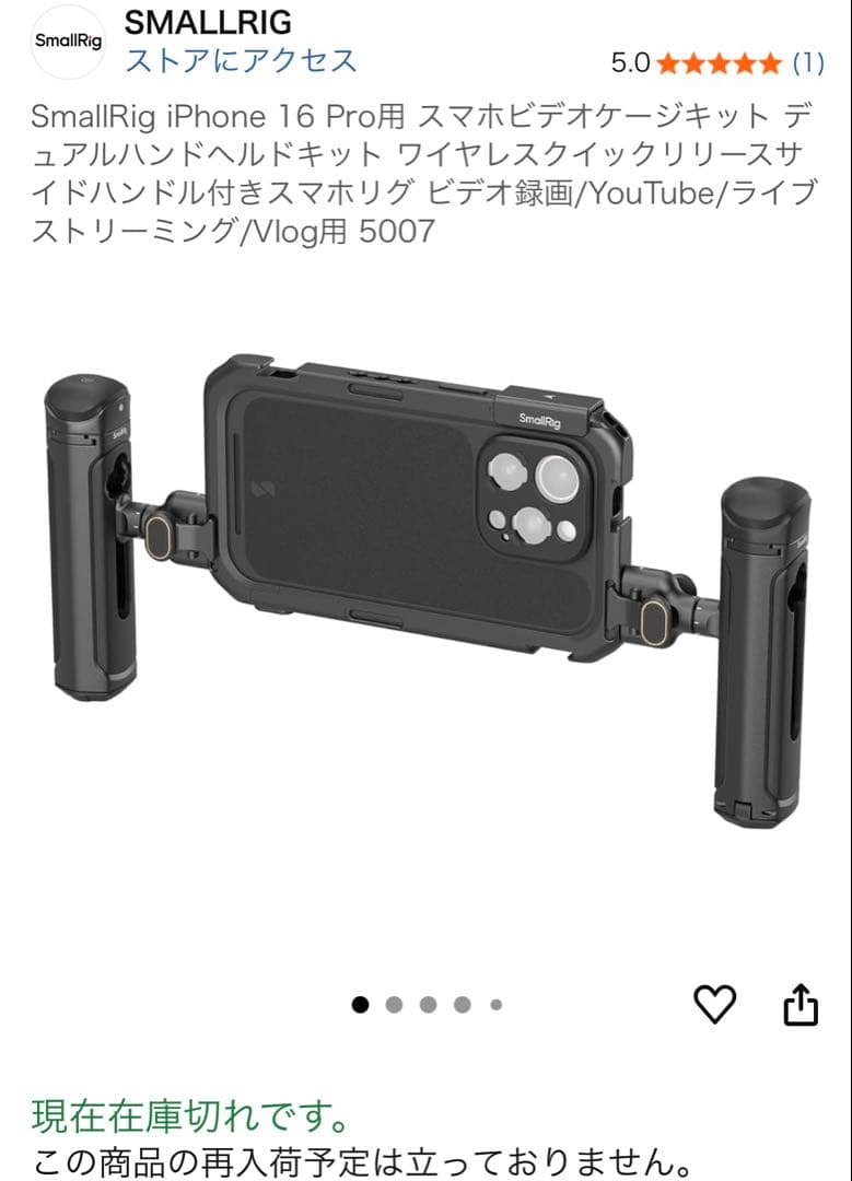 SmallRig iPhone 16 Proスマホビデオケージキット 5007
