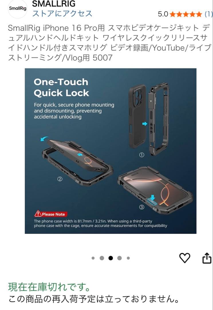 SmallRig iPhone 16 Proスマホビデオケージキット 5007