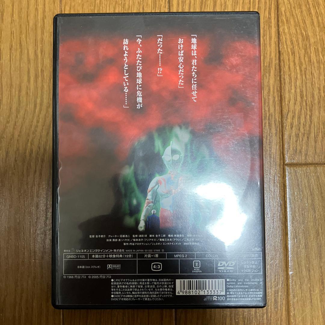 ウルトラマン怪獣伝説-40年目の真実-