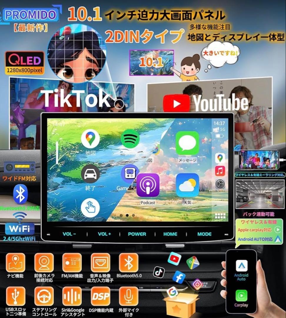 PORMIDO PRA102 10.1型 QLED オーディオディスプレイ
