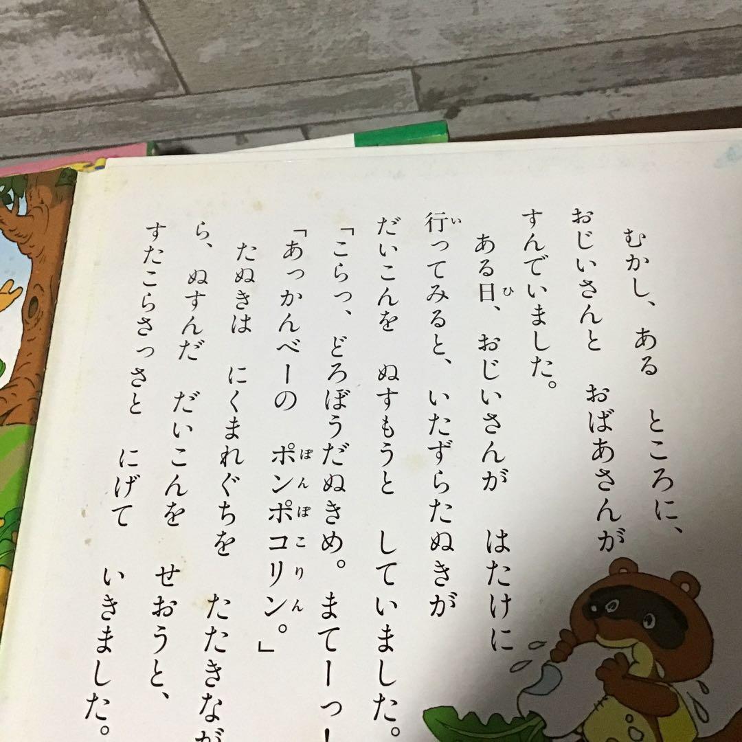 世界名作ファンタジー　はじめての世界名作えほん　全44冊　セット　まとめ売り
