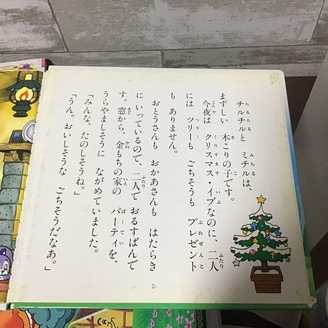 世界名作ファンタジー　はじめての世界名作えほん　全44冊　セット　まとめ売り