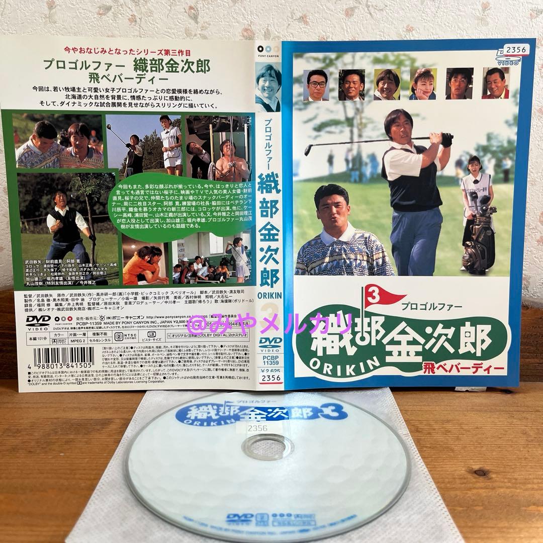 【映画】 プロゴルファー織部金次郎 5巻セット 【レンタル落ちDVD】