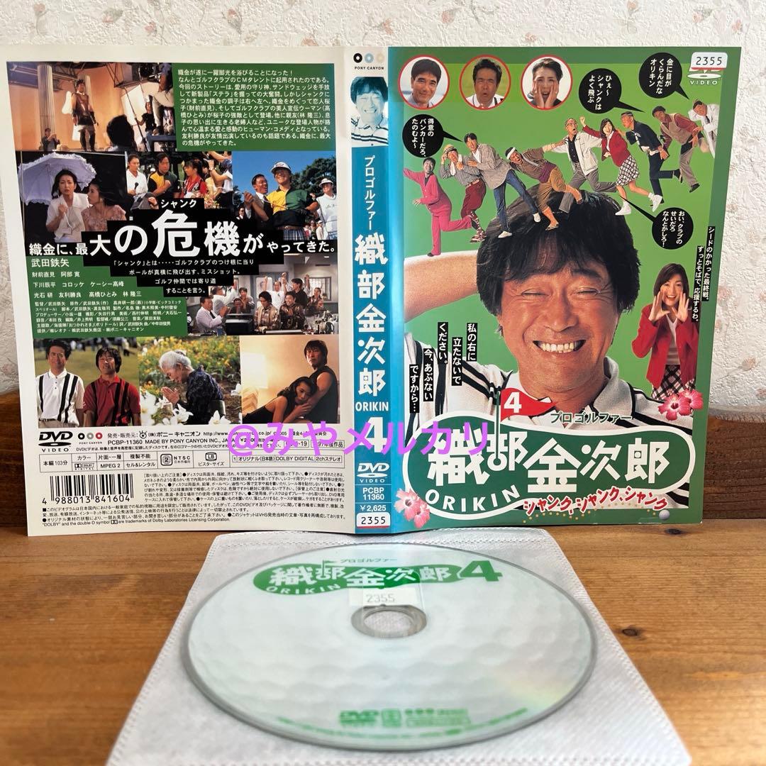 【映画】 プロゴルファー織部金次郎 5巻セット 【レンタル落ちDVD】