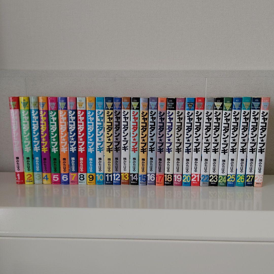 シャコタン★ブギ 1～28巻セット
