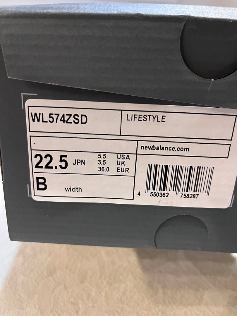 New Balance574 厚底スニーカー グレー22.5㎝