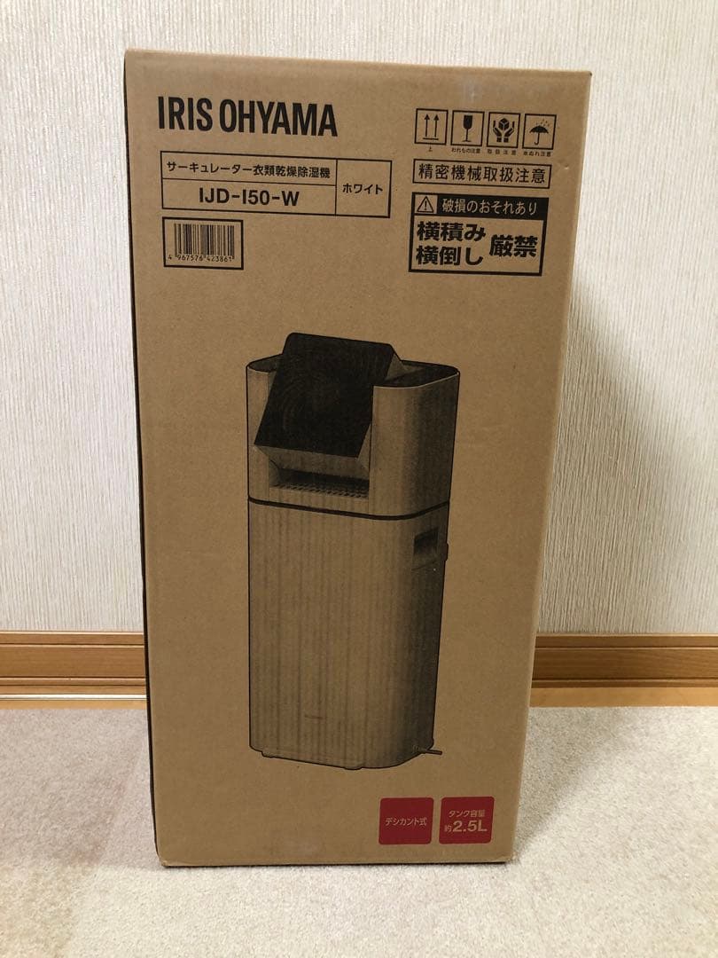 アイリス サーキュレーター衣類乾燥除湿機 (しんしんさん専用)