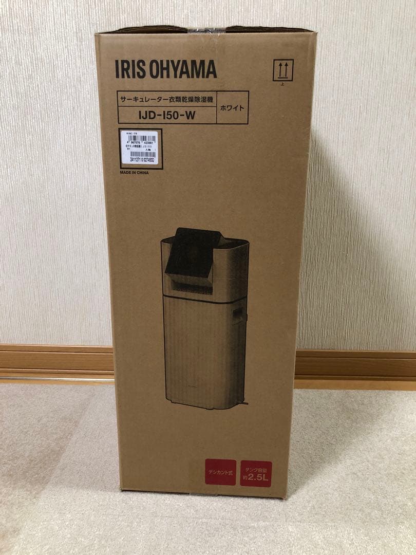 アイリス サーキュレーター衣類乾燥除湿機 (しんしんさん専用)