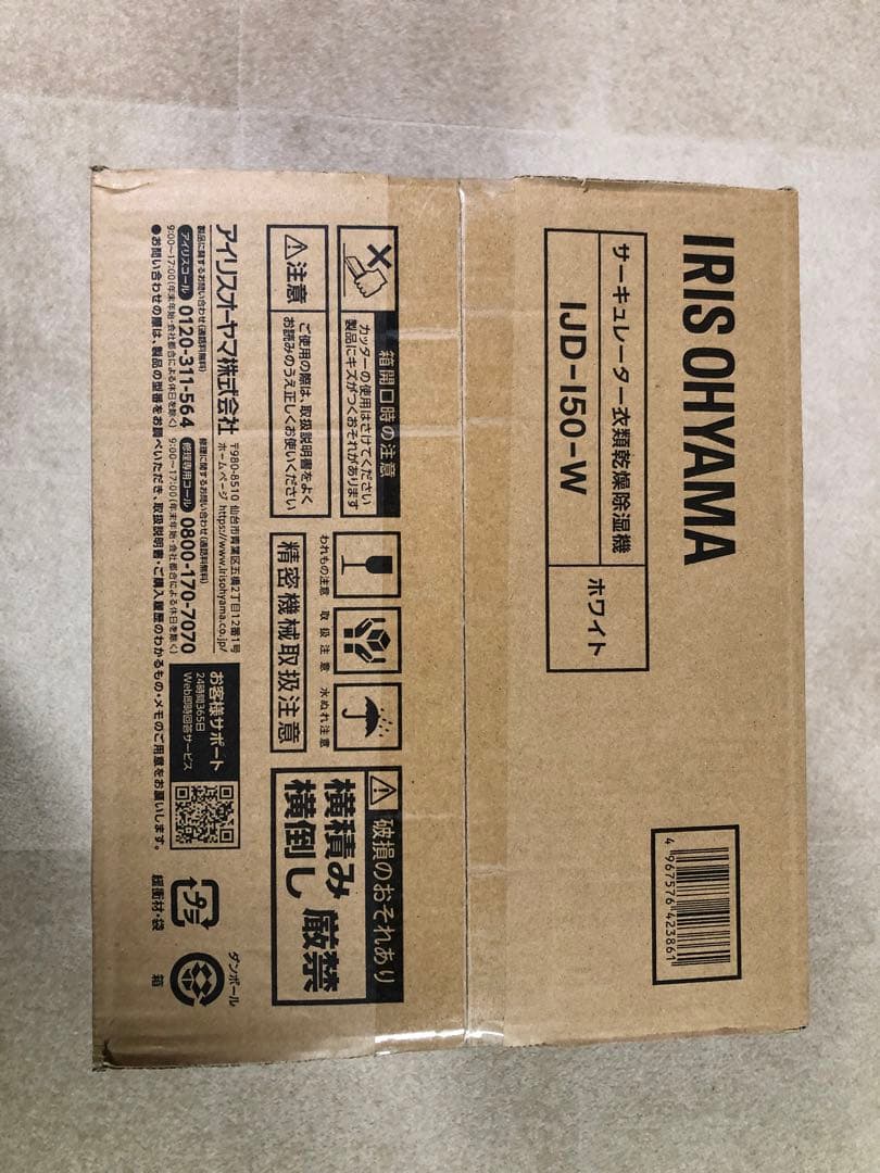 アイリス サーキュレーター衣類乾燥除湿機 (しんしんさん専用)