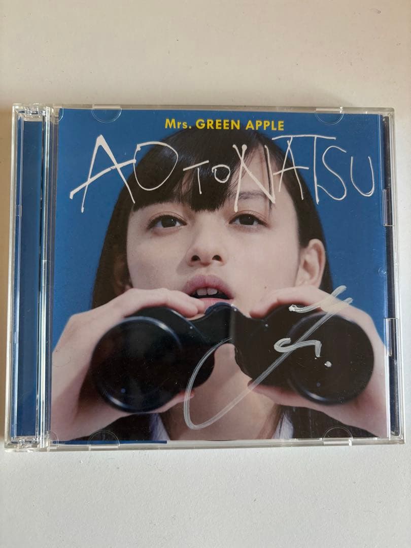 【大森元貴さん サイン入り・完全早い者勝ち】青と夏 初回限定盤 CD・DVD