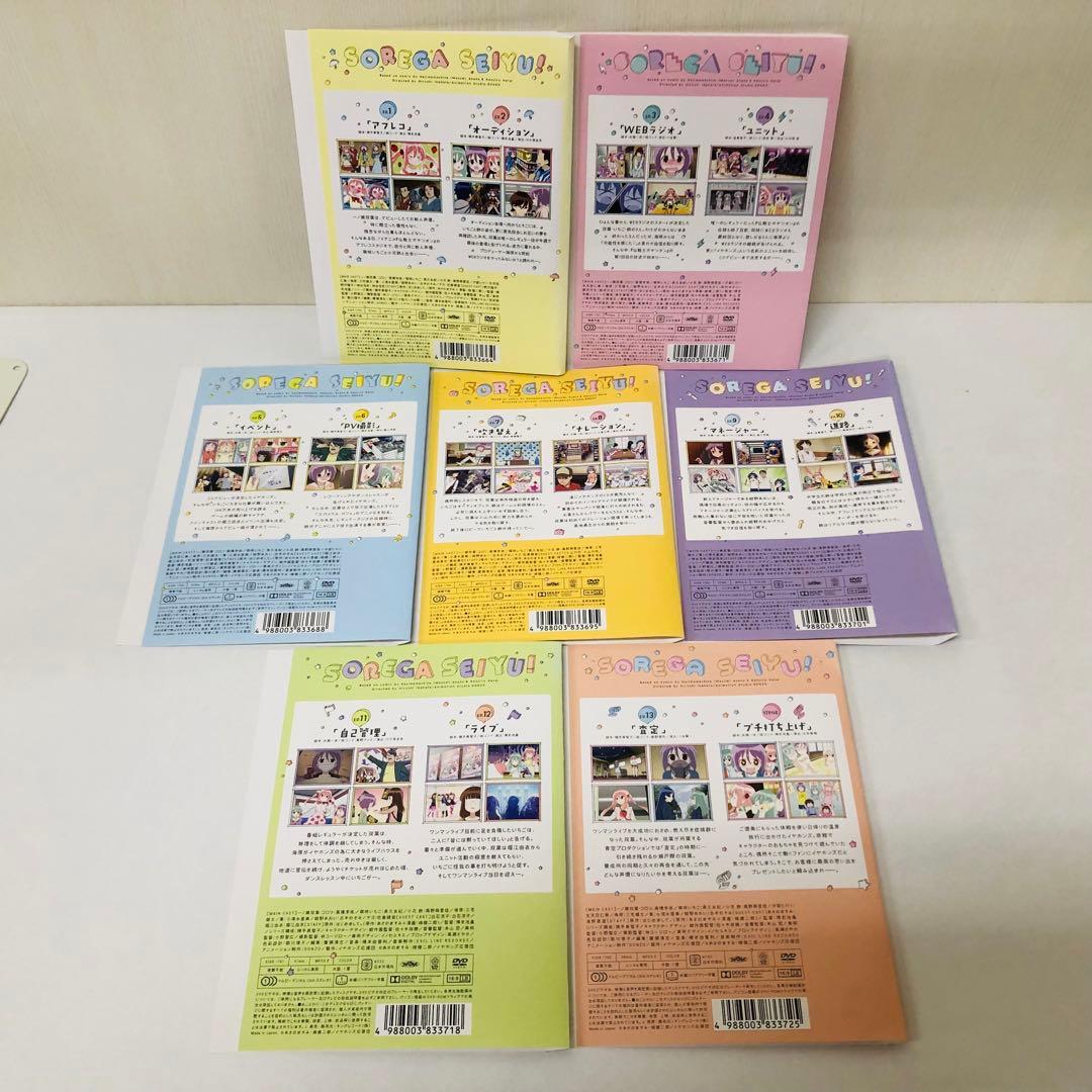 それが声優! 　DVD全巻セット　全7枚