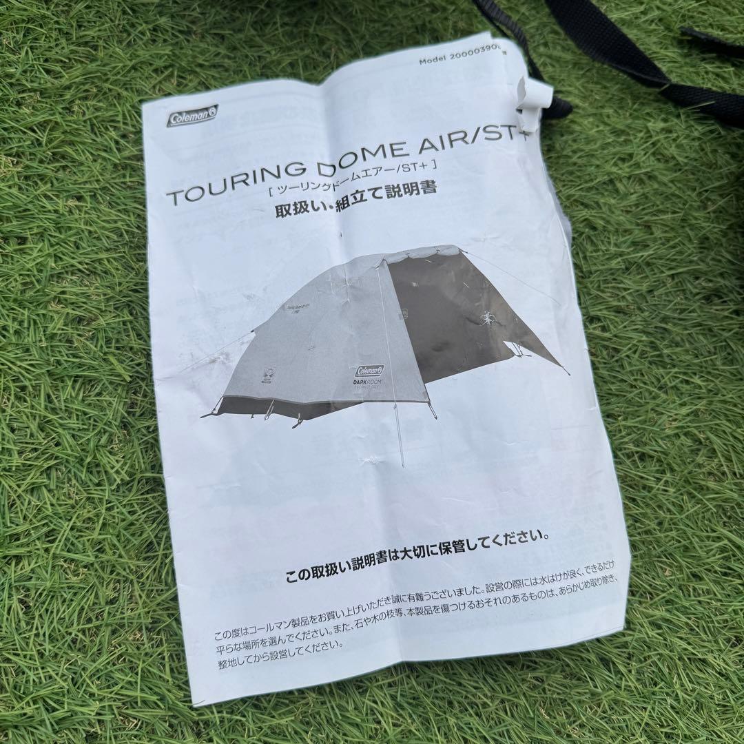 コールマン ツーリングドームエアー ST+ 1〜2人用テント