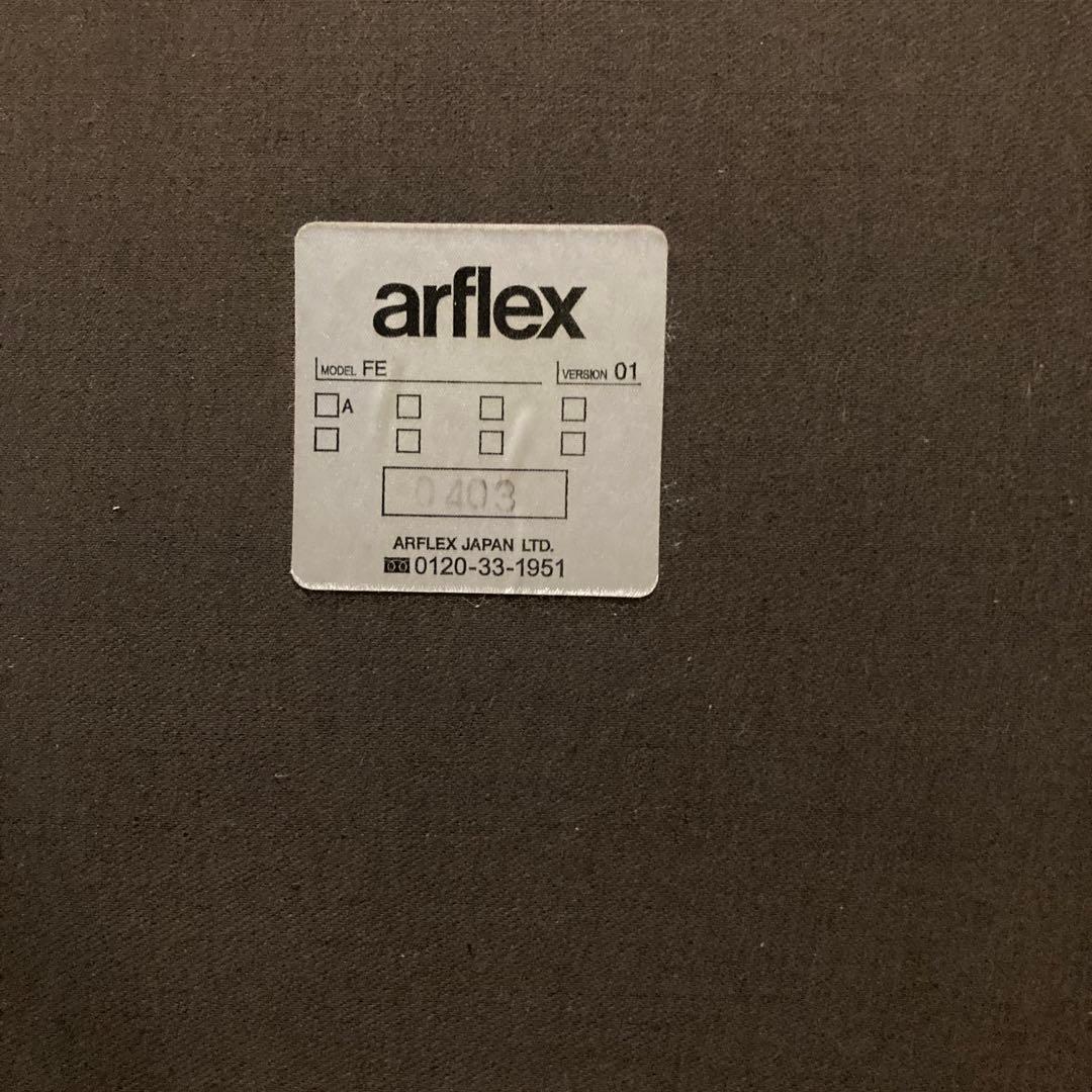 alflex FEチェア