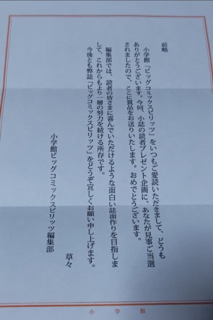 コレクターズセット 透明カバー & 初版帯付き 路傍のフジイ １～４巻 ＋α