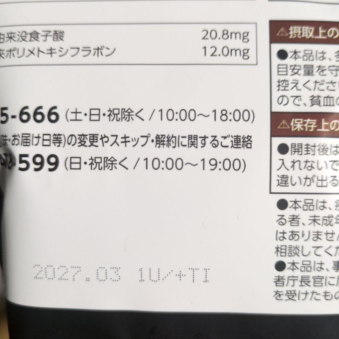 カーブス ヘルシービューティ 2種セット 約30食分 黒ごまラテ きな粉ラテ