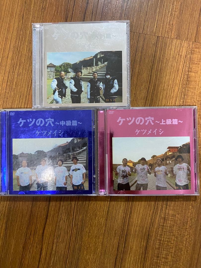 ケツメイシDVD3本セット