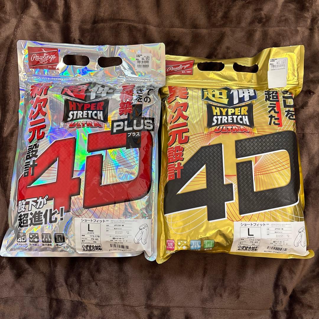 ローリングス　野球ストレッチパンツ2個セット