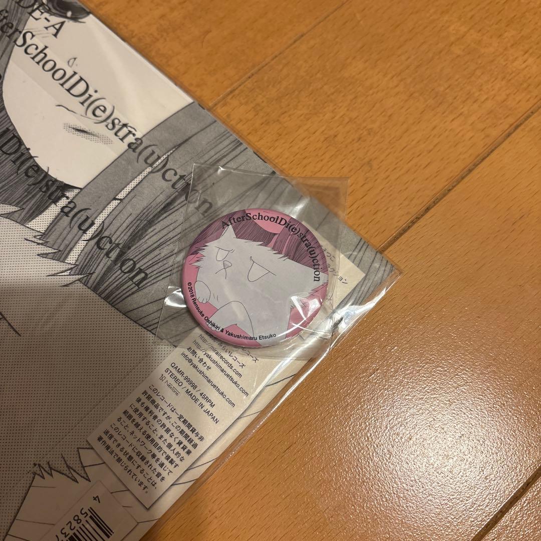 やくしまるえつこ 放課後ディストラクション レコード　ハイスコアガール　かねこ