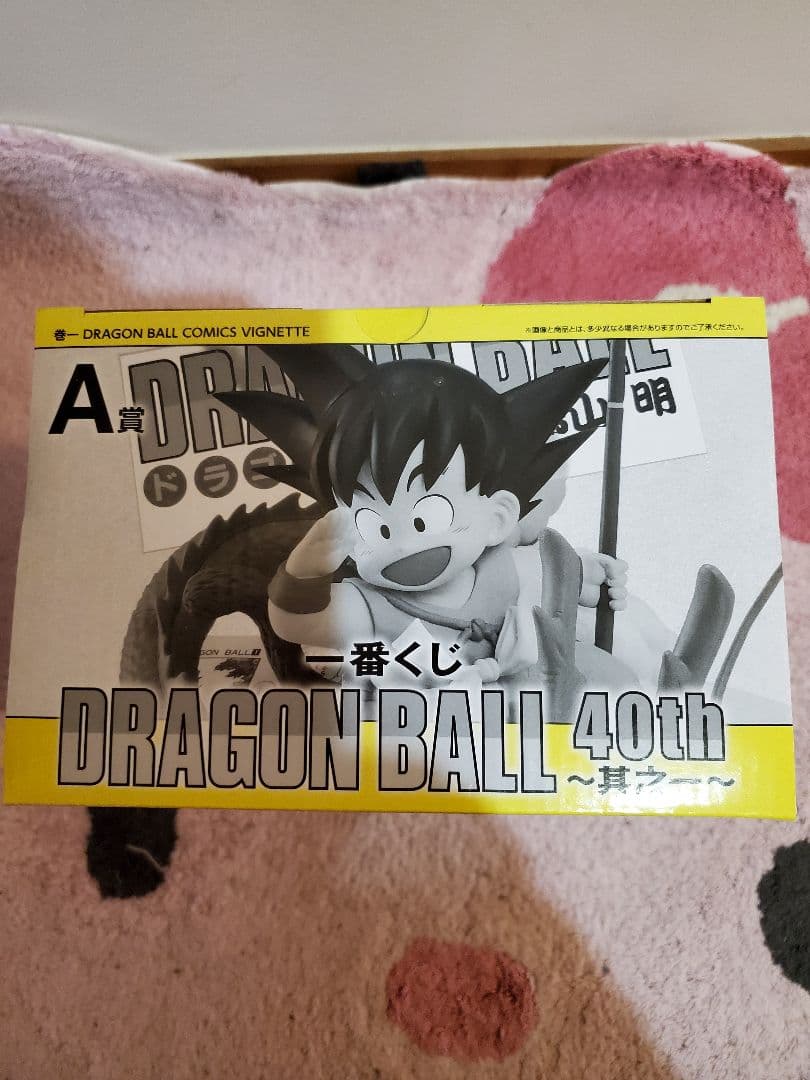 一番くじドラゴンボール