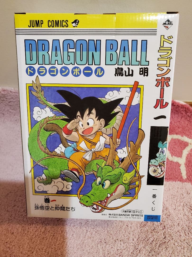 一番くじドラゴンボール