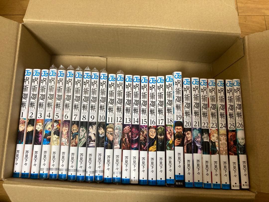 呪術廻戦　1~26巻　全26巻セット