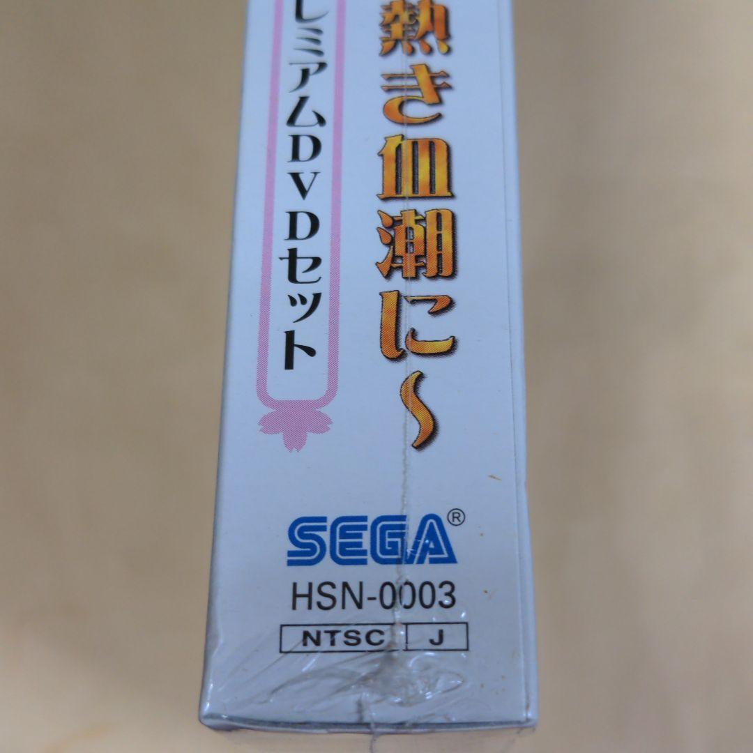 新品未開封　PS2  サクラ大戦　熱き血潮に