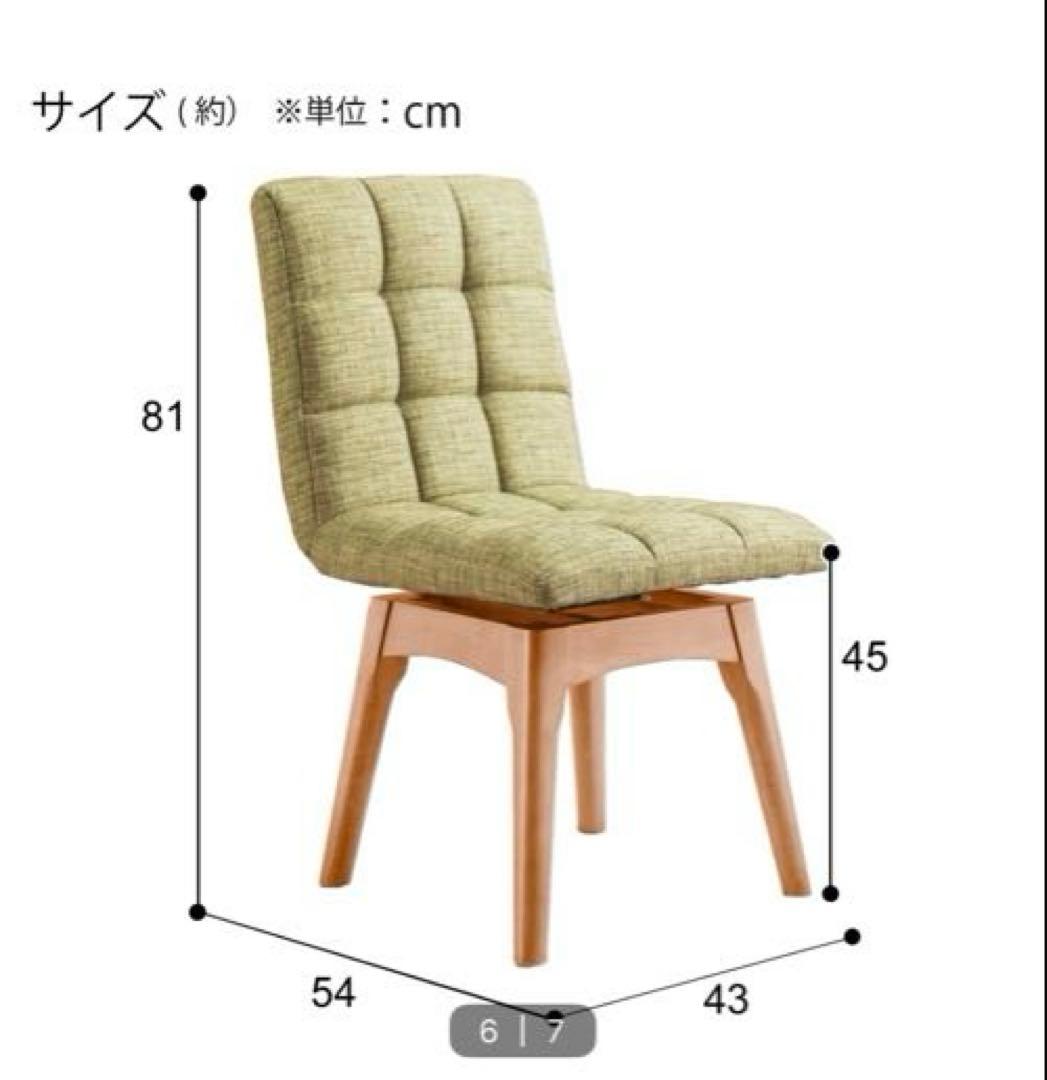 ニトリ　回転式ダイニングチェア　2脚　グリーン