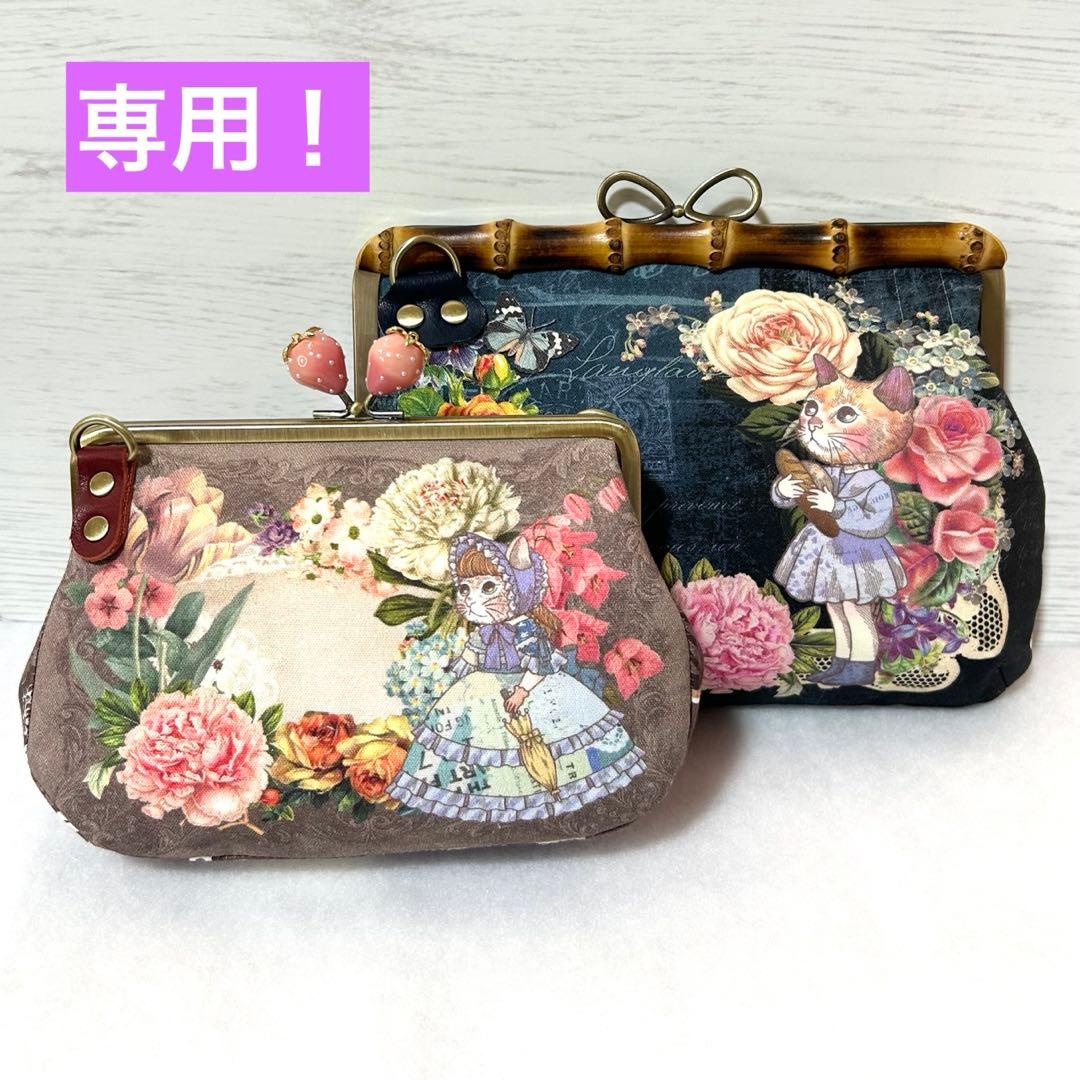 専用です！　がま口ポーチ　　ハンドメイド