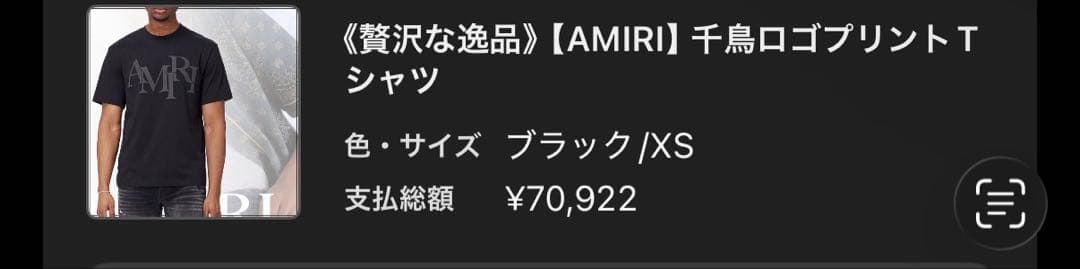 AMIRItシャツ