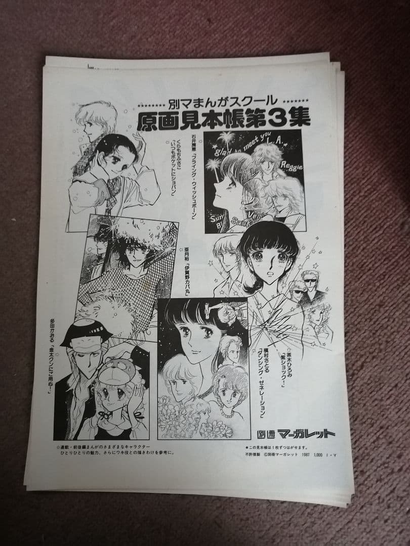 最終値下げ‼️希少品‼️なかよし漫画スクール　原画見本帳第3集 28枚‼️