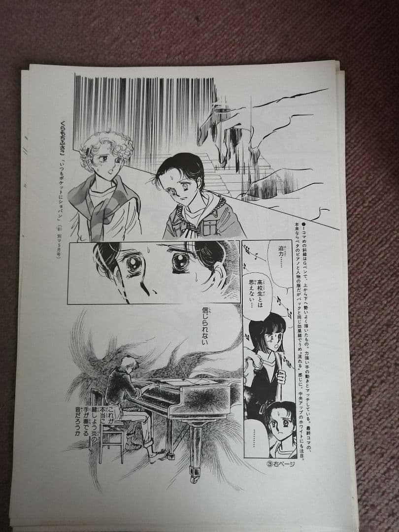 最終値下げ‼️希少品‼️なかよし漫画スクール　原画見本帳第3集 28枚‼️