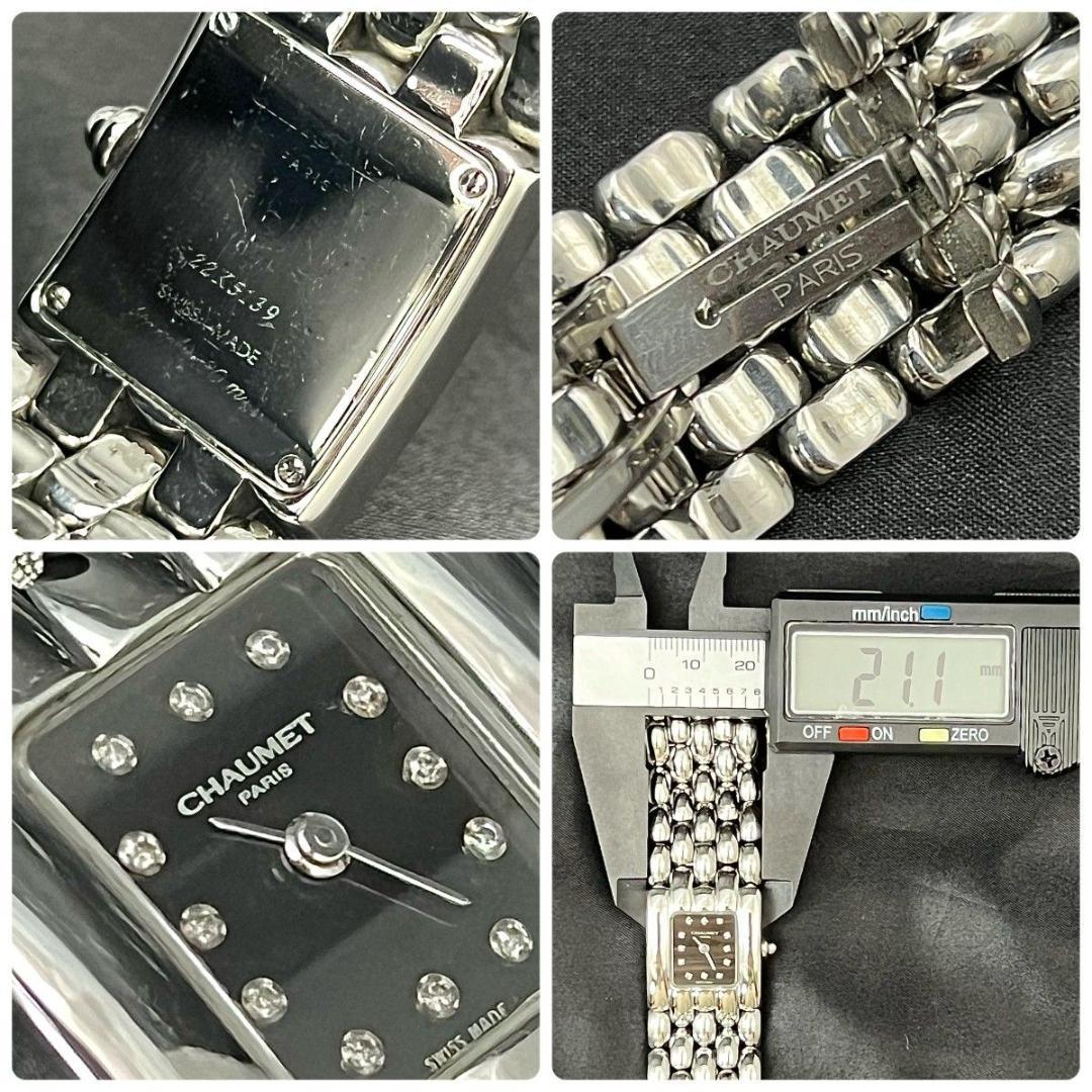 【新品電池】 ショーメ 12Pダイヤ ケイシス シルバー スクエア 黒文字盤