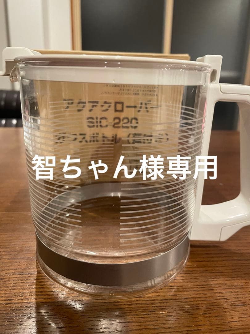 ナノバブル水素水生成器　ガラスボトルとマグネシウム合板セット