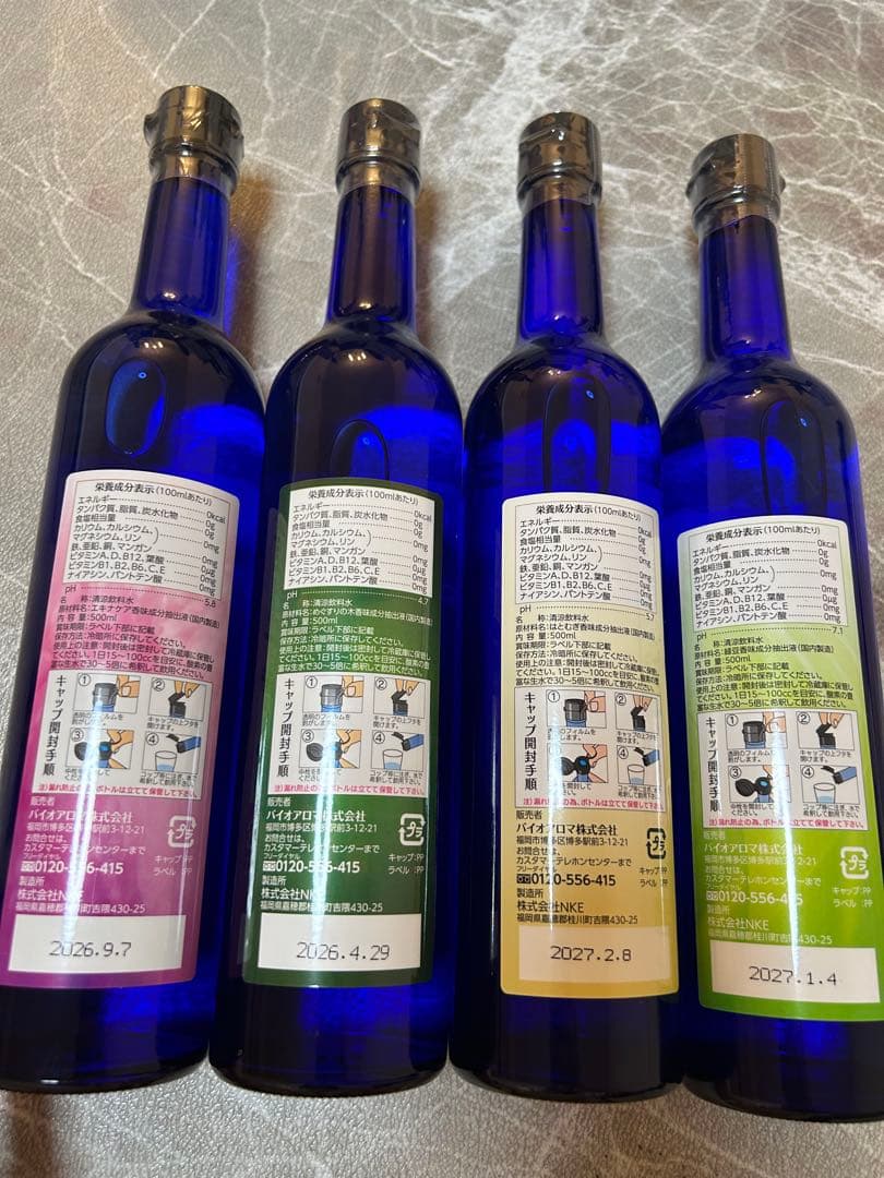 【新品】バイオアロマ 4本セット