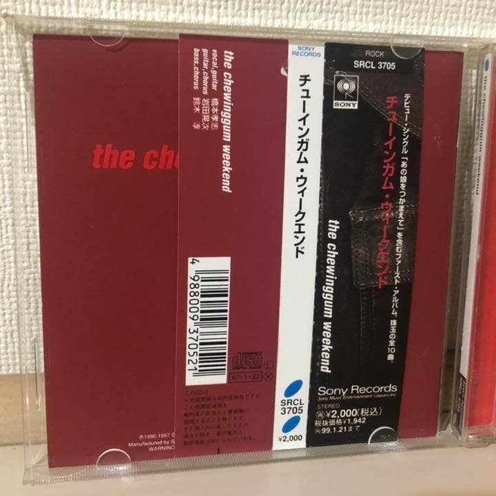 希少 チューインガムウィークエンド/the chewinggum weekend