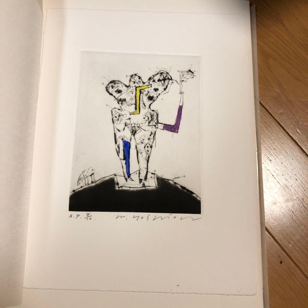 吉岡弘昭　　作品集　 銅版画1点、水彩画1点挿入